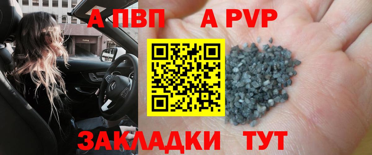 А ПВП VHQ  APVP  Alpha-PVP Crystall  Alfa_PVP VHQ  Кумертау  Вход с VPN 