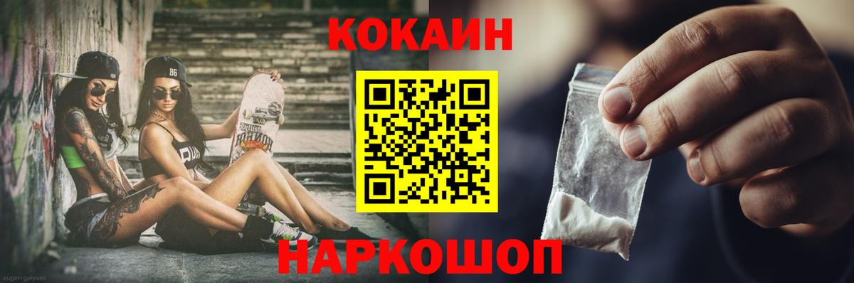 Кумертау  Cocaine VHQ  КОКАИН 99%  Вход с VPN 