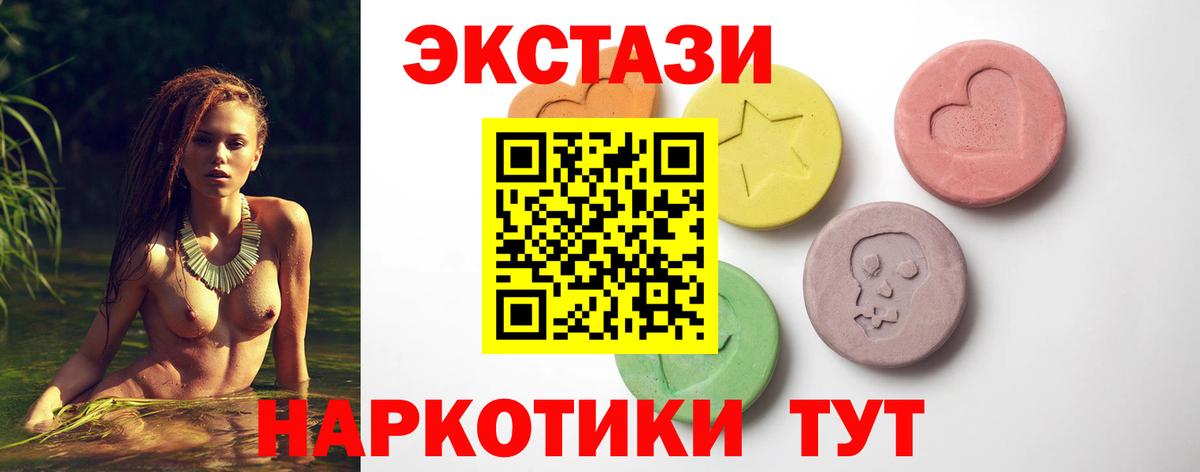 Ecstasy  Ecstasy 280 MDMA  Вход с VPN  Кумертау  ЭКСТАЗИ Punisher 
