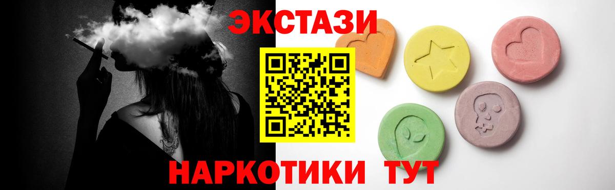ЭКСТАЗИ ешки Кумертау