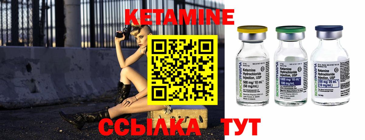 КЕТАМИН VHQ Кумертау