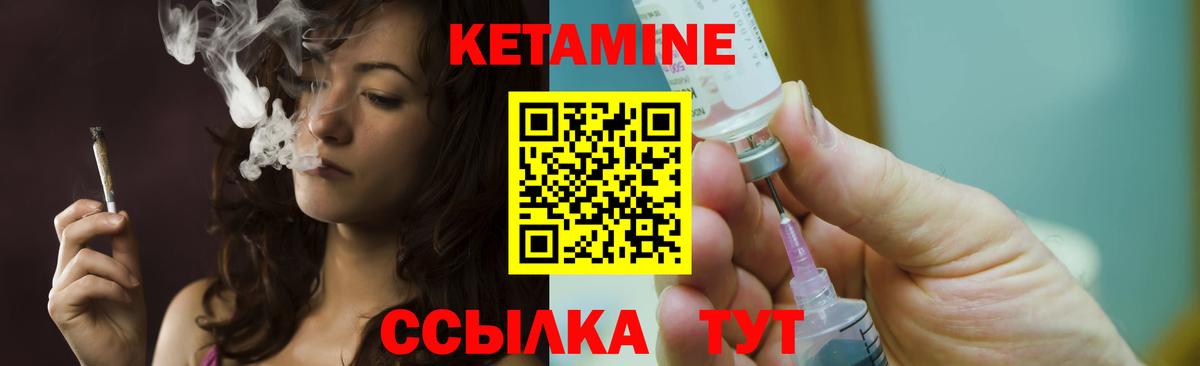 Кумертау  КЕТАМИН VHQ  Вход с VPN  Кетамин VHQ 