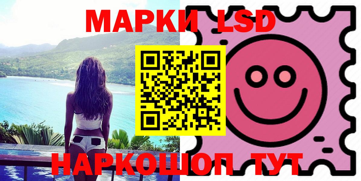 ЛСД экстази  Вход с VPN  Кумертау  Лсд 25 экстази кислота  LSD-25 экстази кислота 