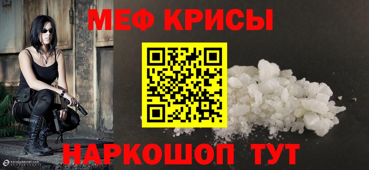 Мефедрон  МЯУ-МЯУ мука  МЕФ кристаллы  Меф  Кумертау  Вход с VPN 