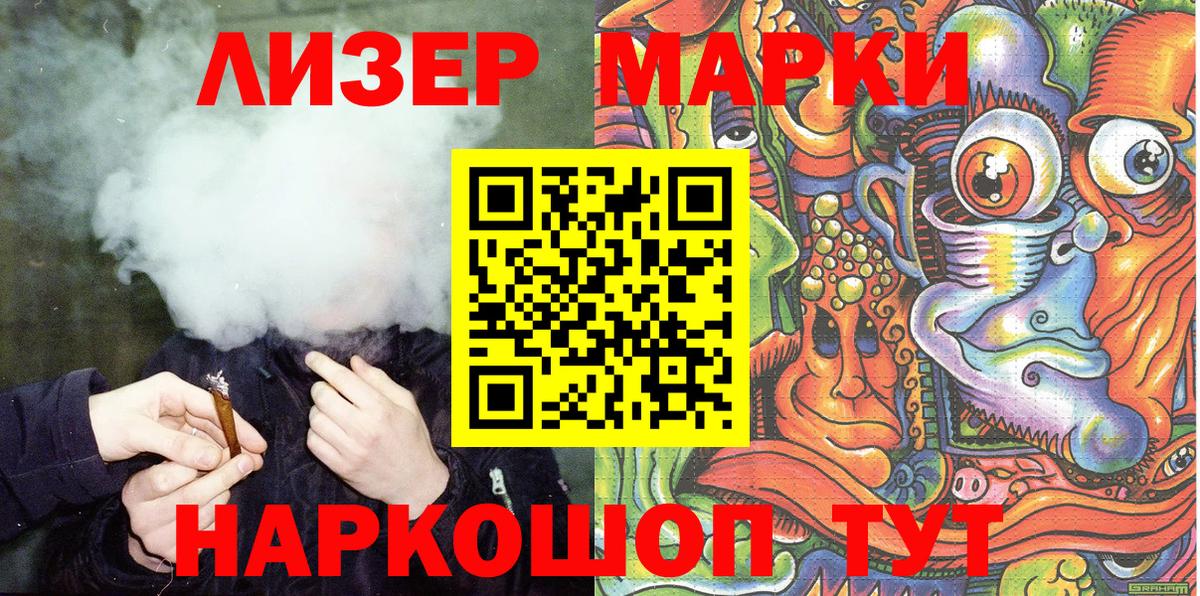 Наркотические марки 1,5мг  Вход с VPN  Марки N-bome  Кумертау  Наркотические марки 1,5мг 