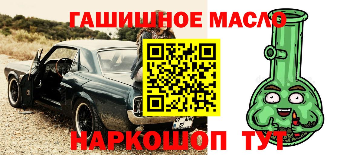 Дистиллят ТГК вейп  Дистиллят ТГК вейп  Вход с VPN  Кумертау 